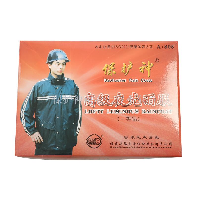 厂家直销高级夜光套装雨衣 安全反光雨衣