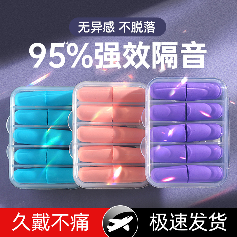 礼盒装pu耳塞静音睡眠级隔音睡觉防噪音工