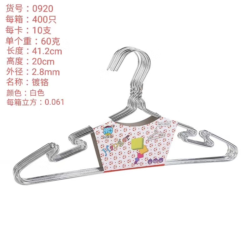 厂家直销经济型实用型浸塑衣架铁丝衣架0920