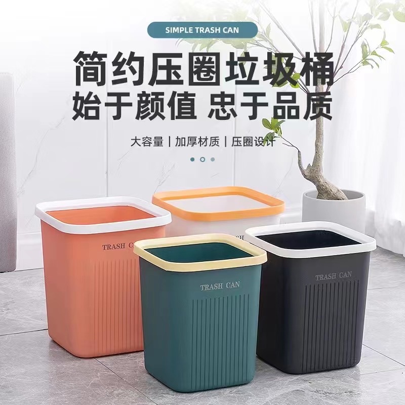 简约北欧风垃圾桶
