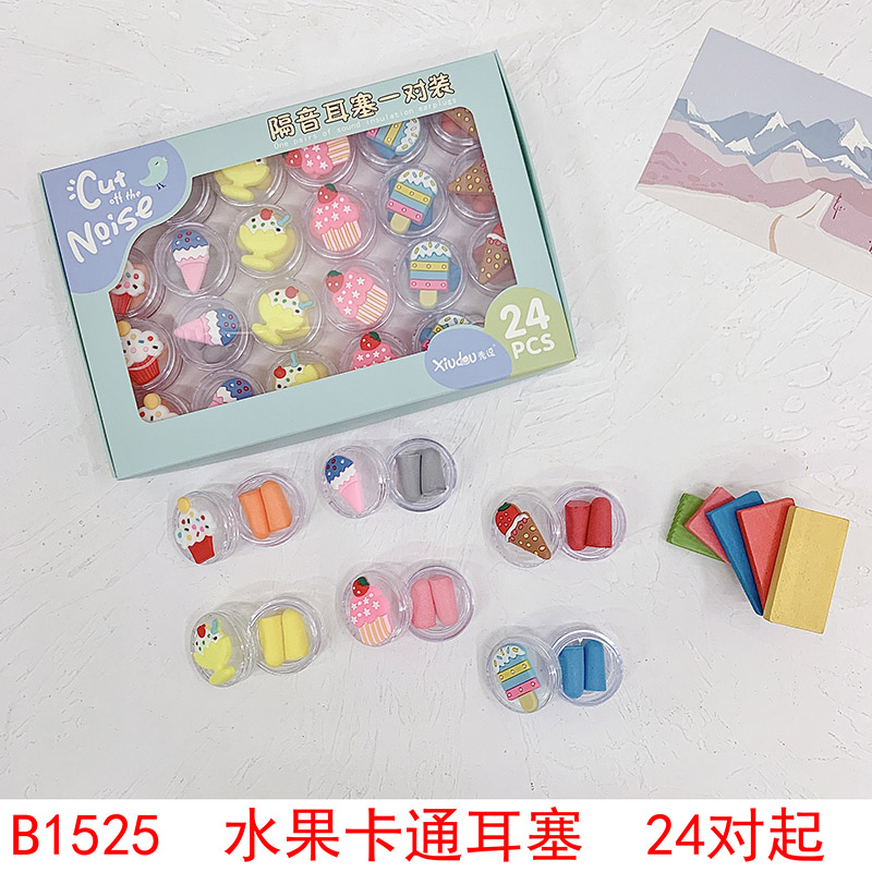 B1525  水果卡通耳塞  防噪音超级隔音睡觉专用睡眠神器义乌两元