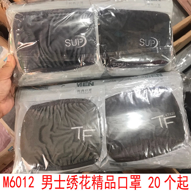 M6012 男士绣花精品口罩 冬季保暖防寒透气口鼻罩冬天防尘防风