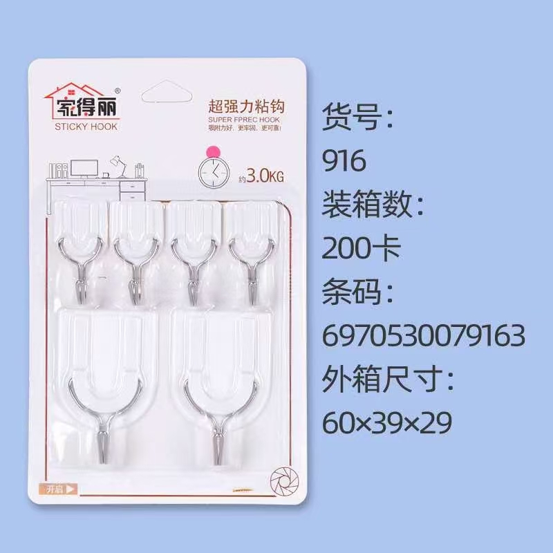 货号:
916
装箱数:200卡 
 外箱尺寸:60x39x