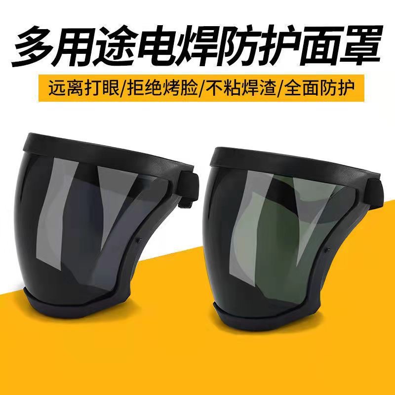 电焊防护面罩防护焊工专用防雾面具氩弧焊气