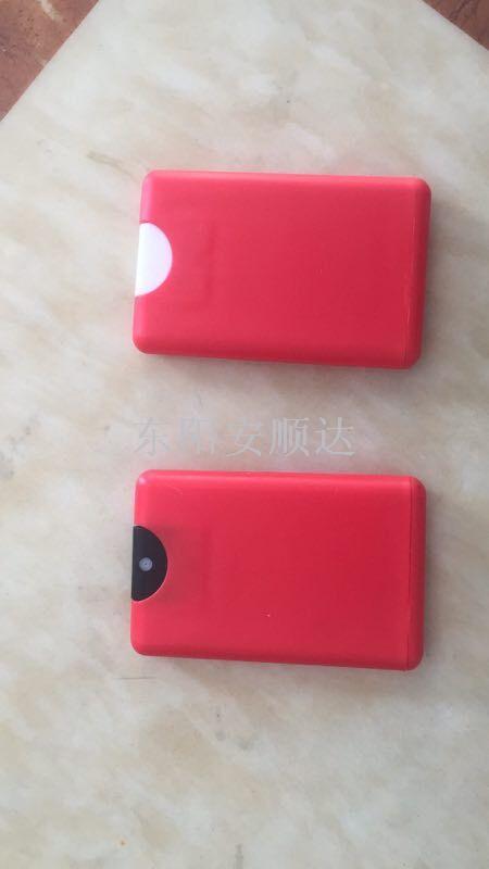 20ml  卡片喷雾瓶,便携式喷瓶