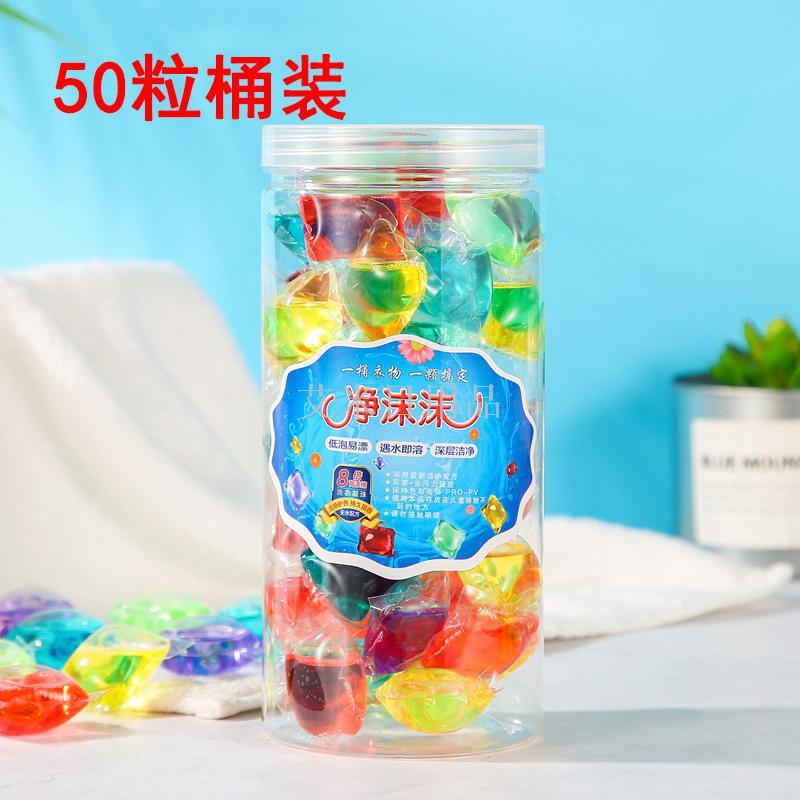 50粒桶装 洗衣凝珠高浓缩 洗衣液持久留香批发