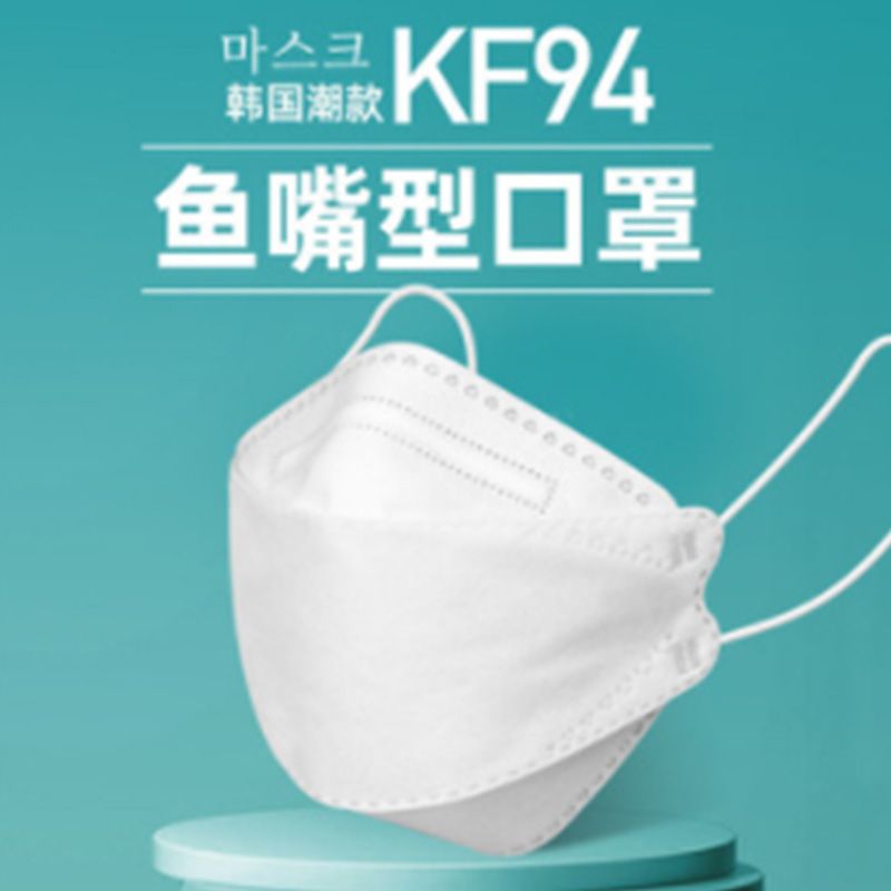 鱼嘴柳叶型立体四层防护|成人|10片装含口罩