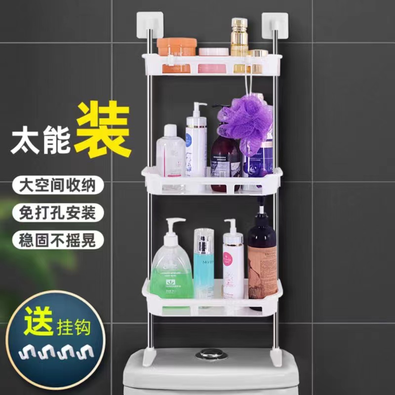马桶架马桶上方储物架免打孔浴室置物架卫生间三层马桶塑料收纳架