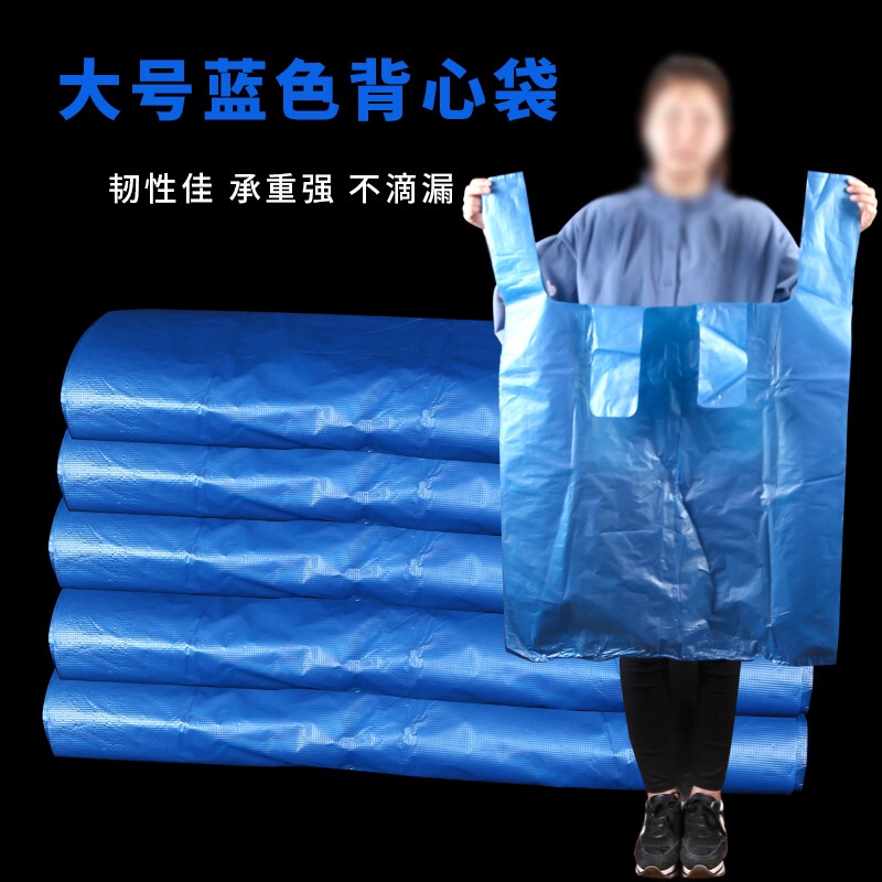蓝色垃圾袋背心袋 厂家直供 批发 塑料垃