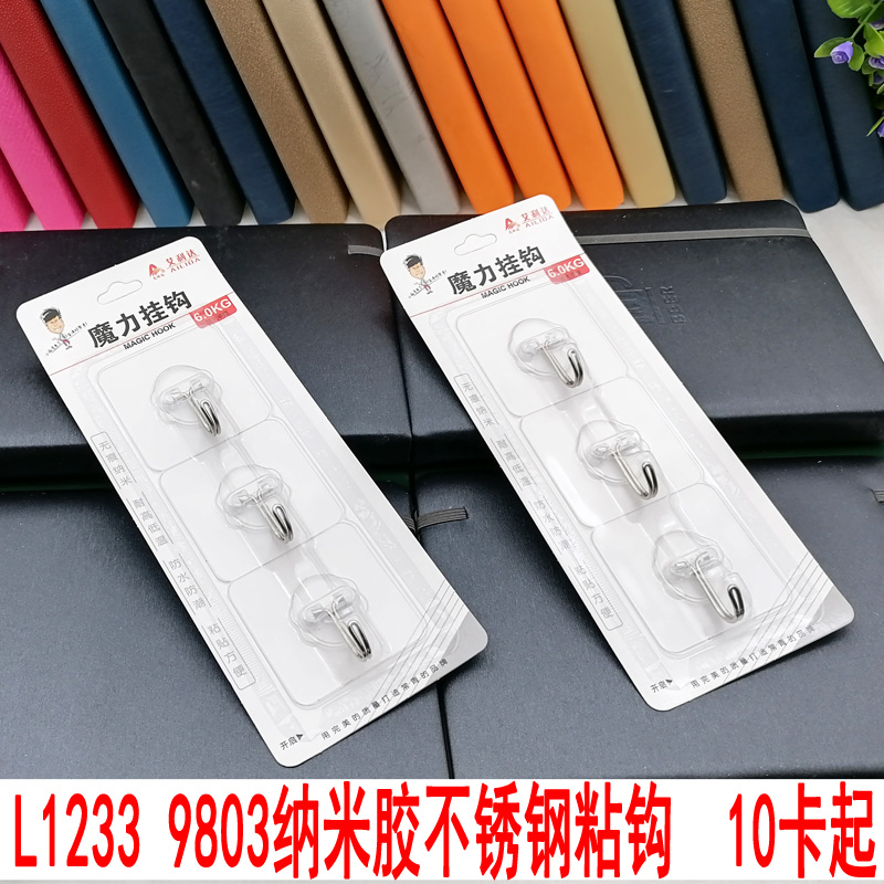 L1233 9803纳米胶不锈钢粘钩 卧室餐厅挂钩强力吸盘钩2元店批发