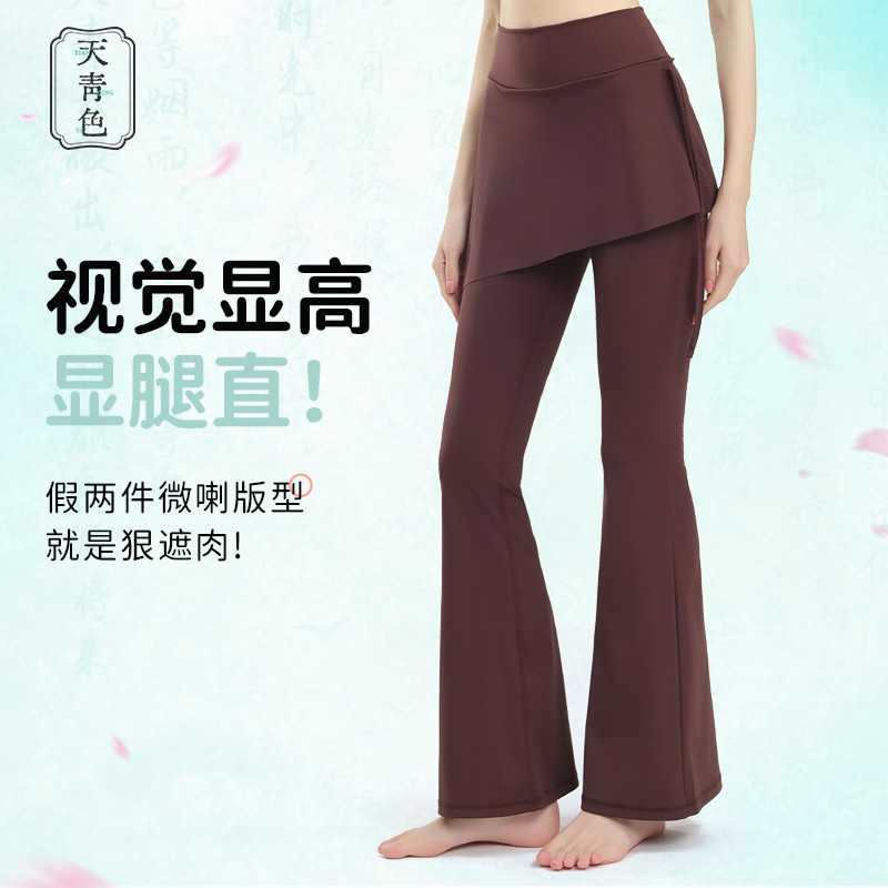 天青色假两件高腰提臀凉感健身跑步运动裤侧面抽绳裙帘遮胯微喇裤