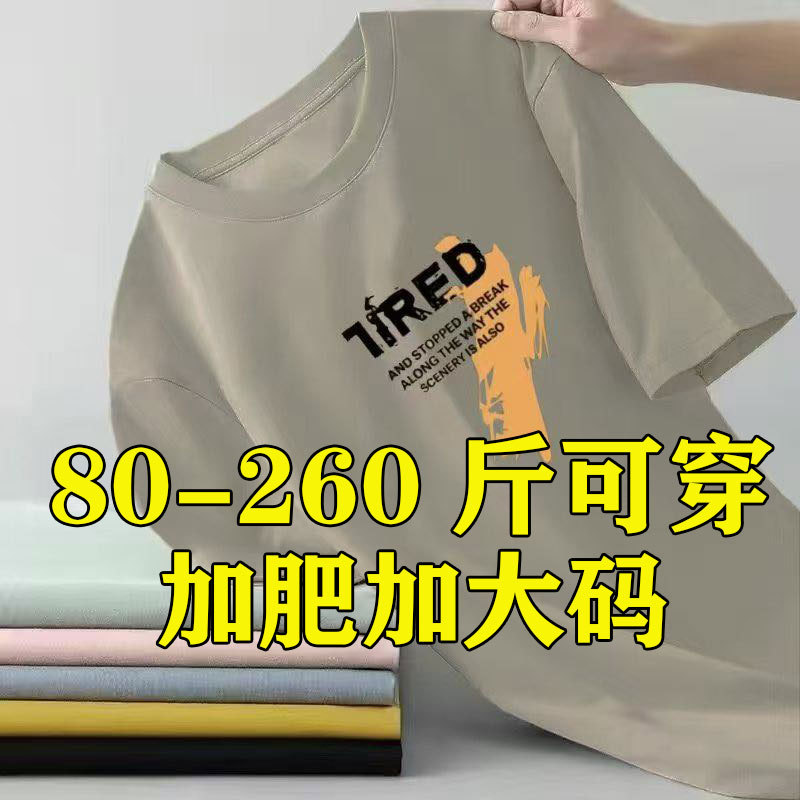 冰丝速干T恤男加肥加大宽松上衣超薄款运动健身夏季短袖薄款t胖